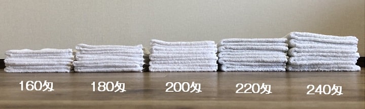 各匁のタオルの厚さ比較写真